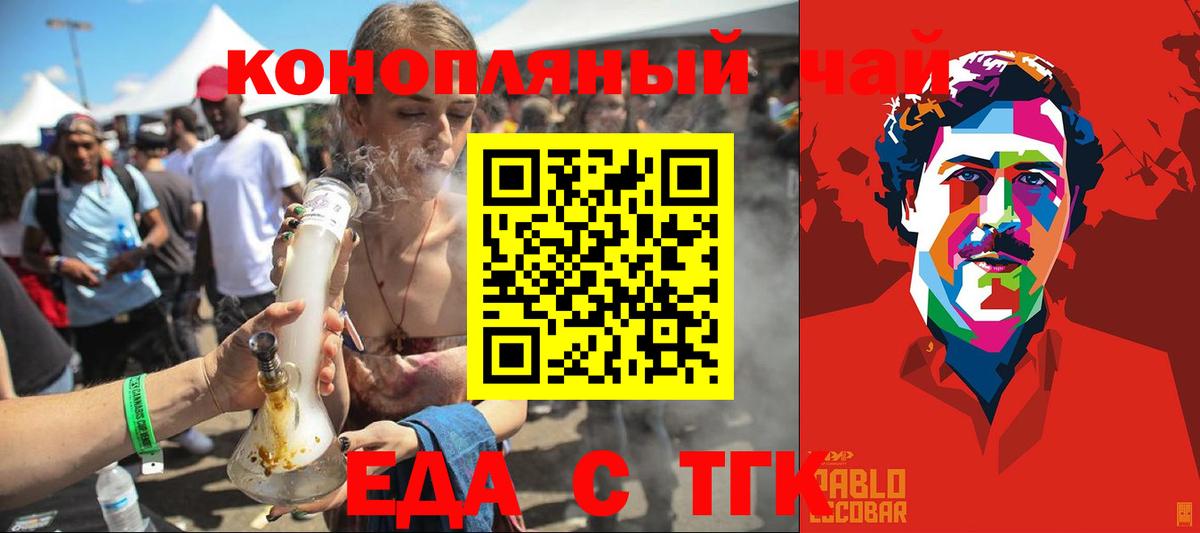 Печенье с ТГК марихуана Нововоронеж