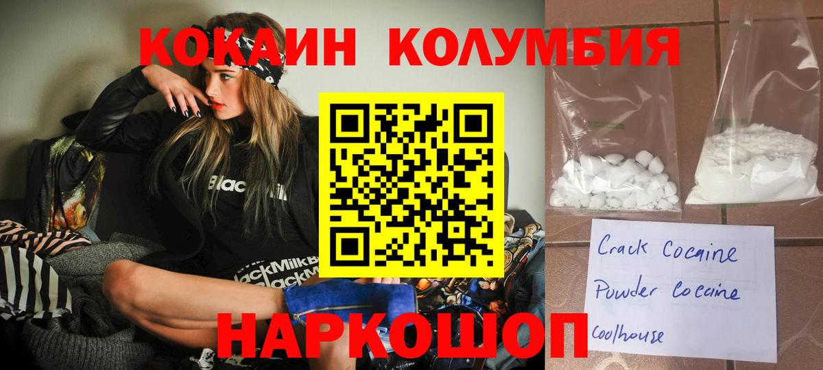 Кокаин FishScale Нововоронеж
