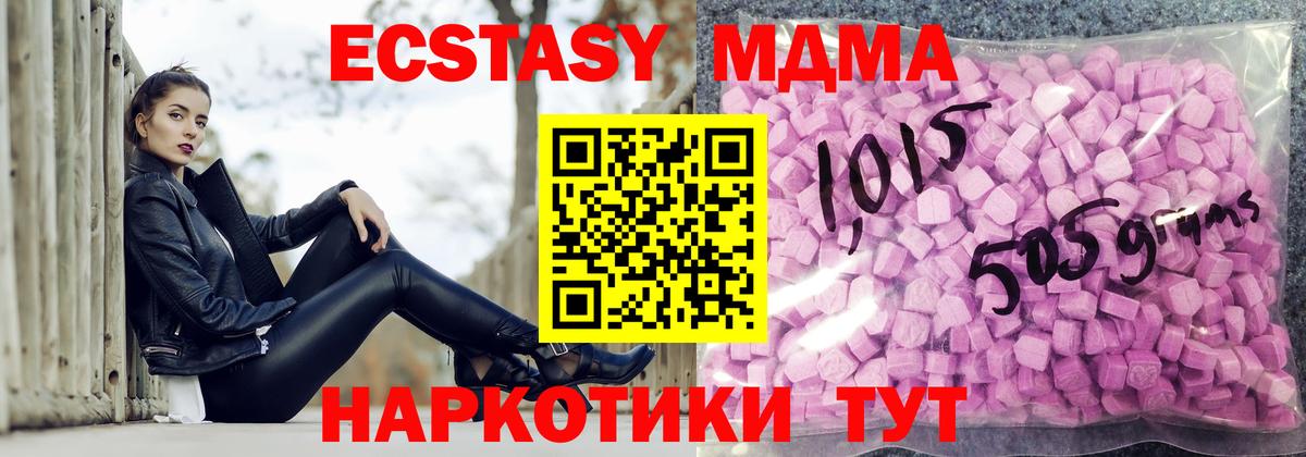 ЭКСТАЗИ louis Vuitton  Ecstasy MDMA  Нововоронеж  Вход с VPN 