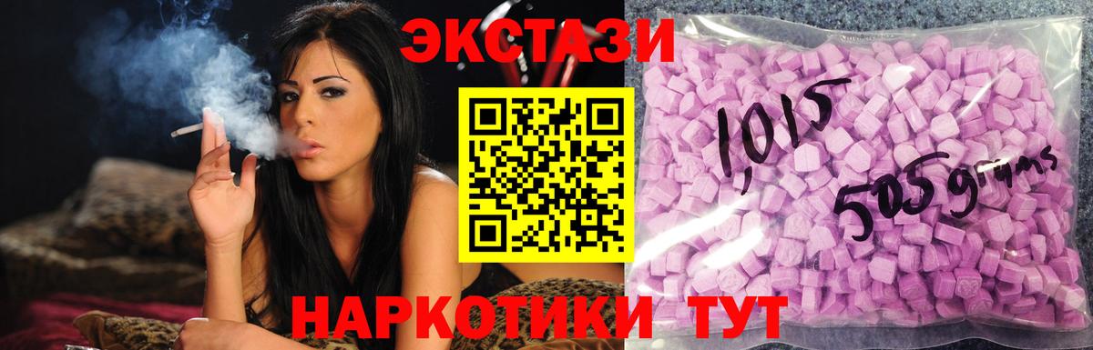Ecstasy 99% Нововоронеж