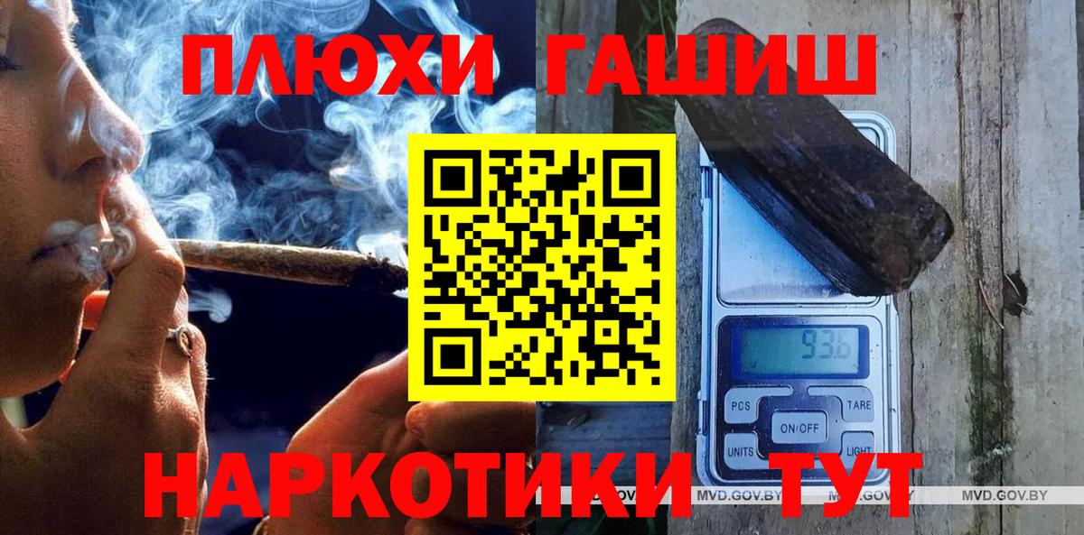 ГАШ VHQ  ГАШ хэш  Вход с VPN  ГАШ  Нововоронеж 