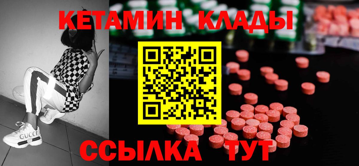 Кетамин ketamine  Вход с VPN  Нововоронеж  Кетамин VHQ 