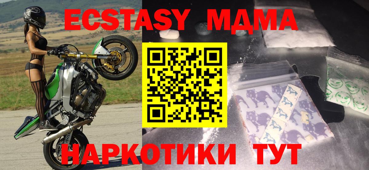 Нововоронеж  MDMA Molly  MDMA  Вход с VPN 