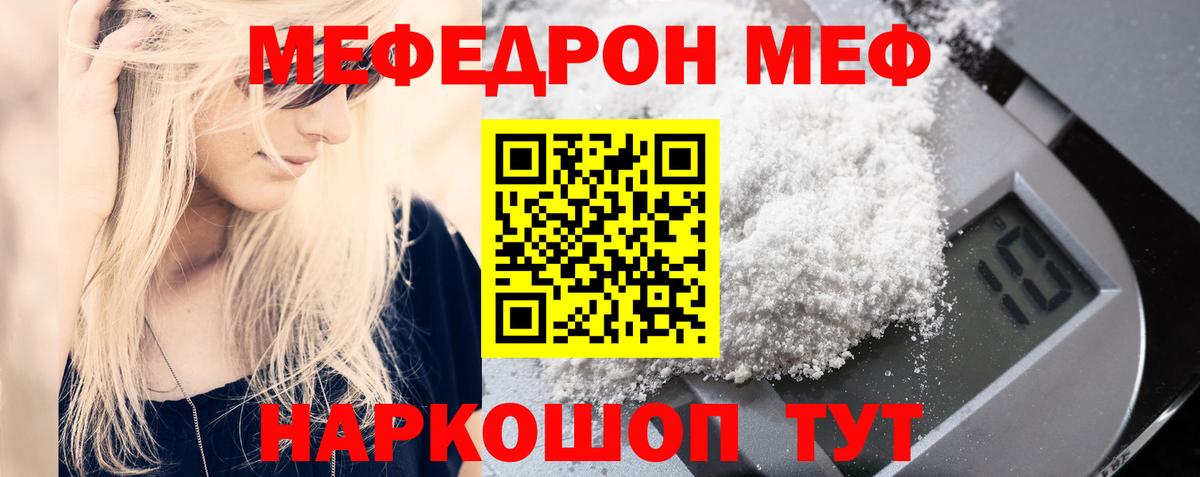 Меф  Вход с VPN  Нововоронеж  гидра зеркало  Меф VHQ 
