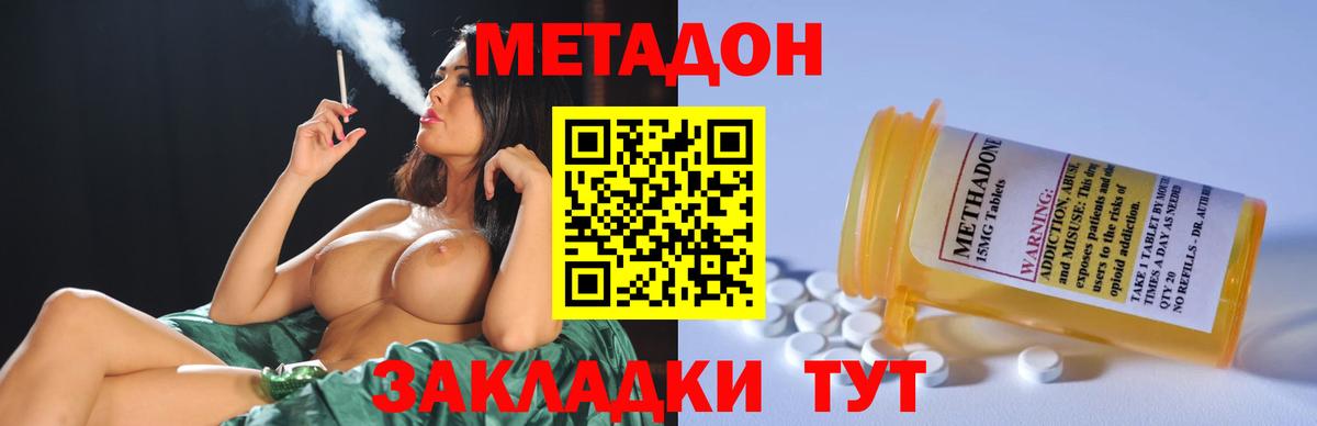 Нововоронеж  МЕТАДОН VHQ  Вход с VPN  Метадон VHQ 