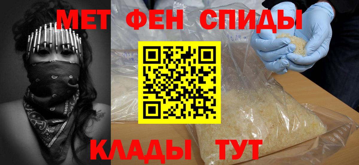 Нововоронеж  Метамфетамин Декстрометамфетамин 99.9%  Вход с VPN 
