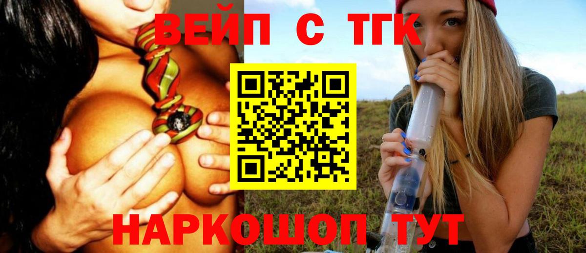 Дистиллят ТГК концентрат  купить  цена  Нововоронеж  Вход с VPN  ТГК Wax 
