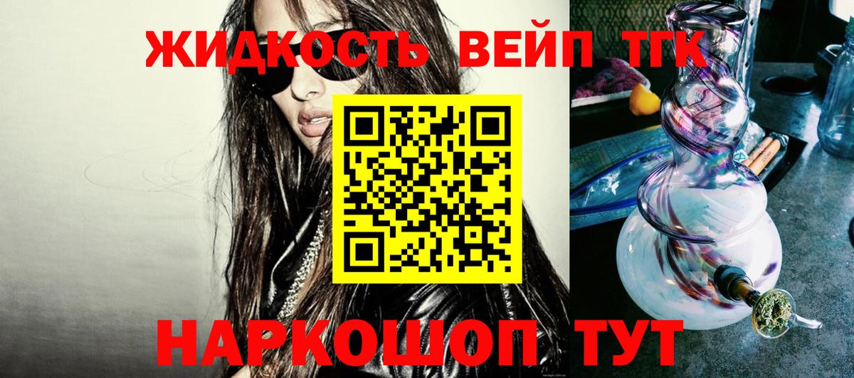 Дистиллят ТГК THC oil Нововоронеж